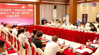 赣州经开区2023年三季度政企圆桌会在<a href='http://b7xv.jhxslscpx.com'>欧博压球下载</a>顺利召开